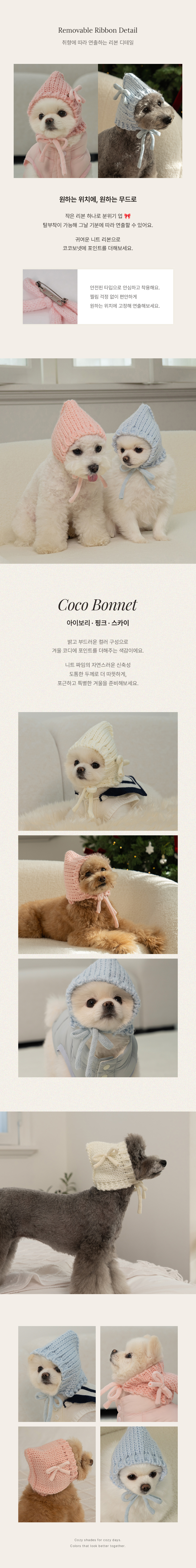 [NEW신상][무료배송] 베일리펫 강아지 모자 겨울 귀도리 귀마개 코코보넷 S-L (핑크/차콜/스카이/브라운/아이보리) 2번째