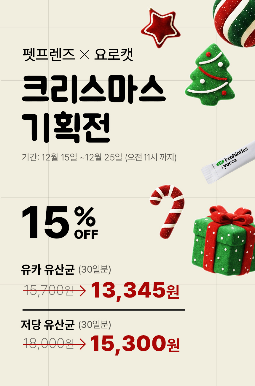 [X-MAS특가] [무료배송] 요로캣 유카 유산균 60g (2g*30일) 1번째