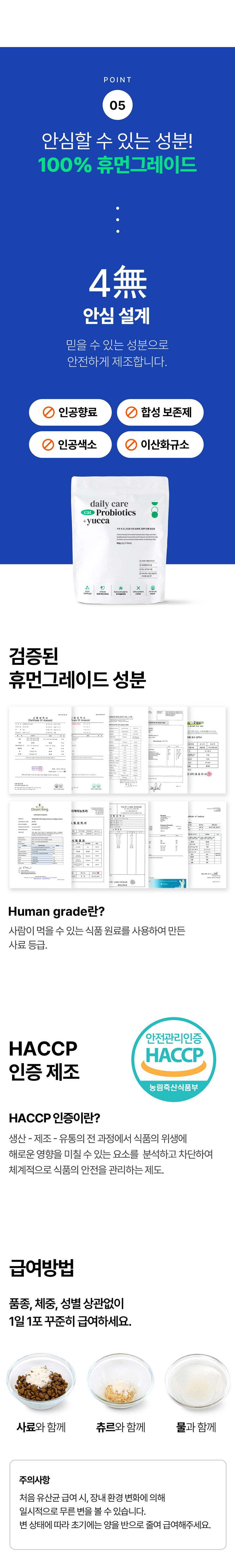 [NEW신상][무료배송] 요로캣 유카 유산균 60g (2g*30일) 12번째