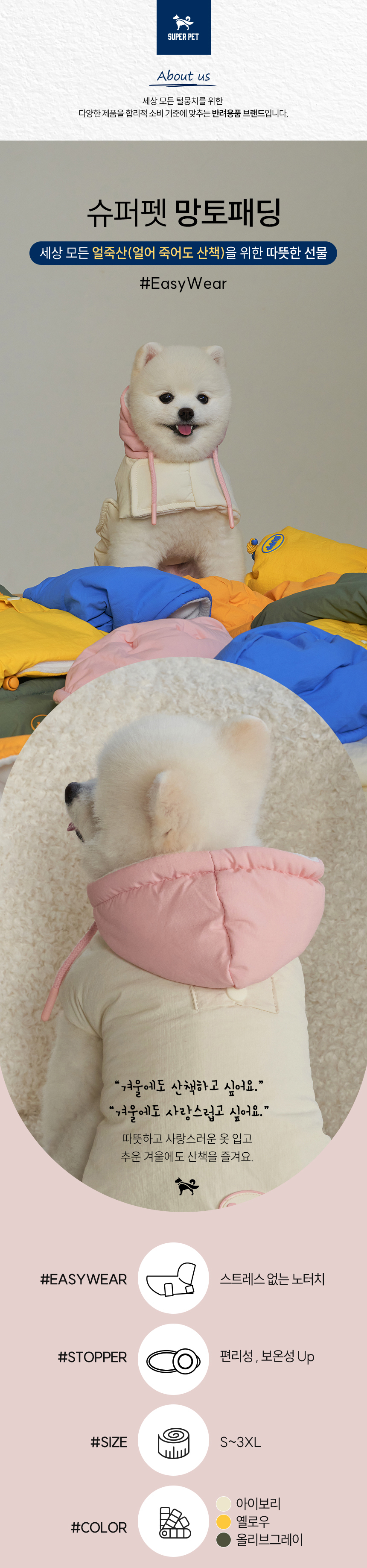 [무료배송] 슈퍼펫 강아지 패딩 애견의류 후드 겨울옷 방한복 망토패딩 S-3XL 1번째