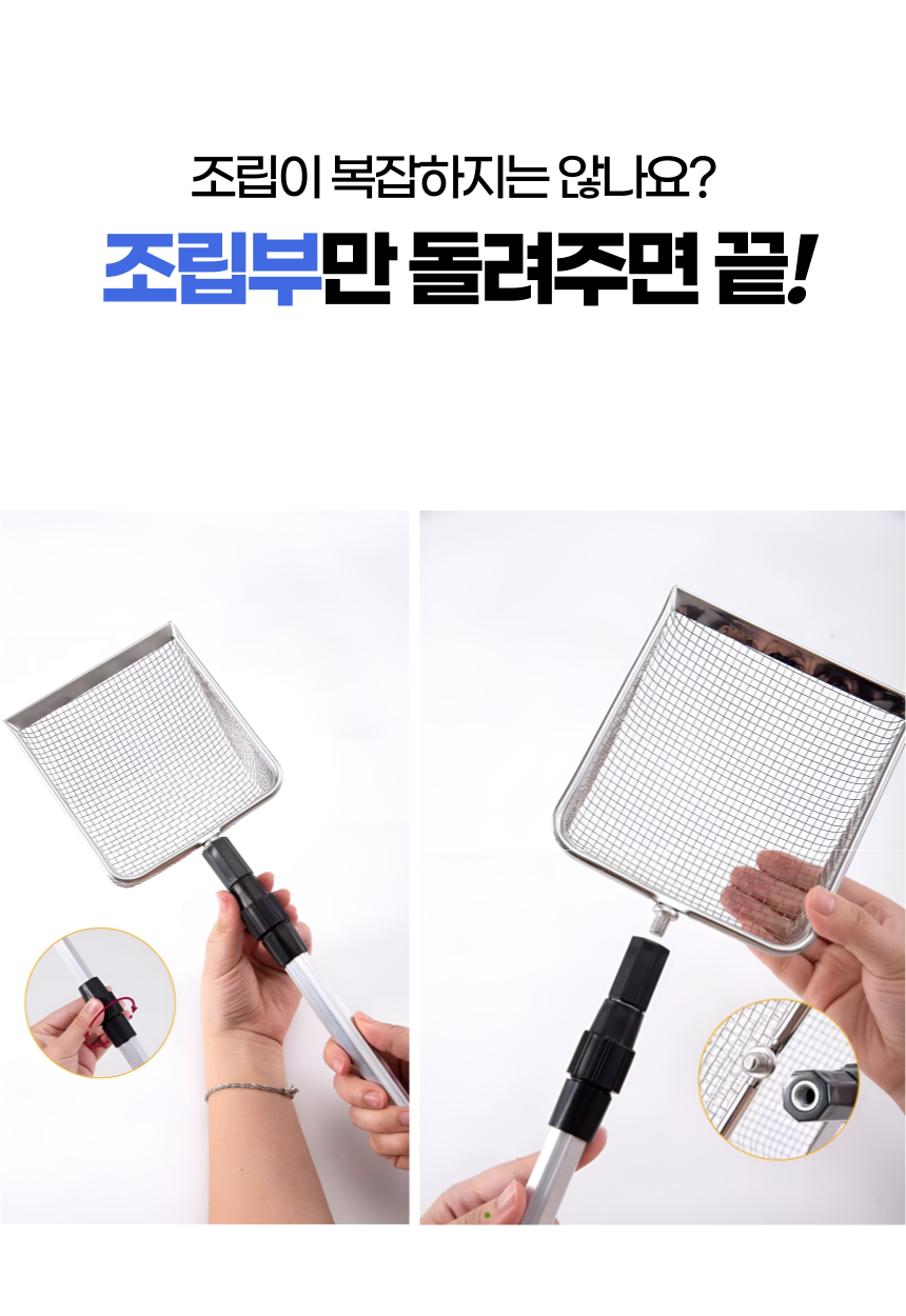 [무료배송] 펫볼루션 고양이모래삽 스텐 접이식 장거리 3단 107cm 3번째