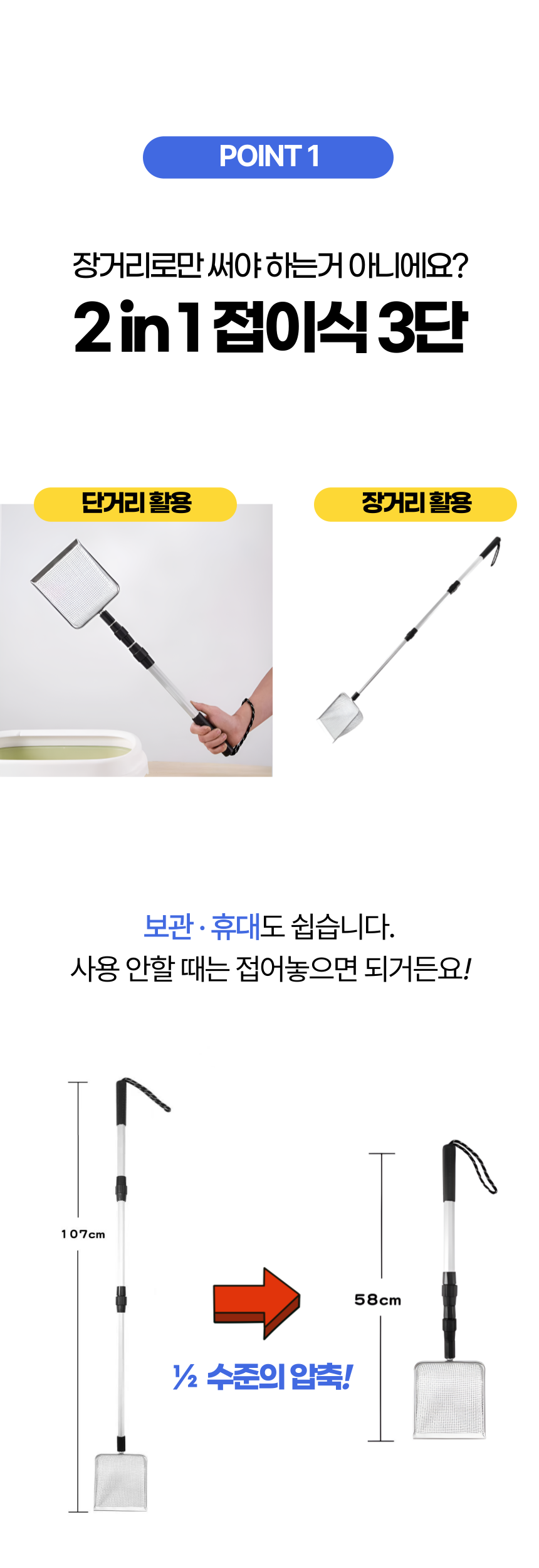 [무료배송] 펫볼루션 고양이모래삽 스텐 접이식 장거리 3단 107cm 2번째