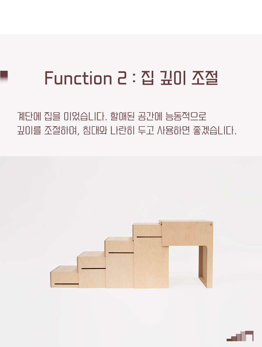 [무료배송] 라뜰리에드보아 걍계단식스 4단 하우스 회색/아이보리 7번째