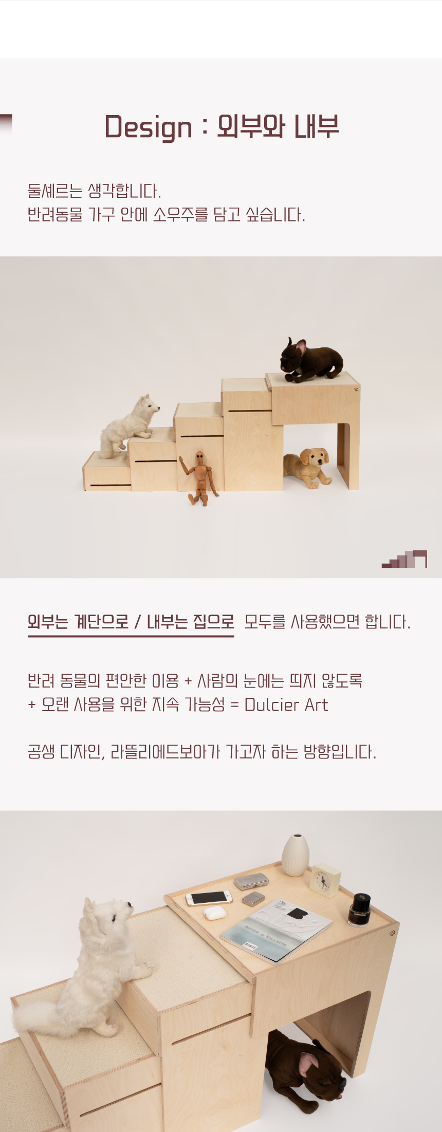 [무료배송] 라뜰리에드보아 걍계단식스 4단 하우스 회색/아이보리 4번째