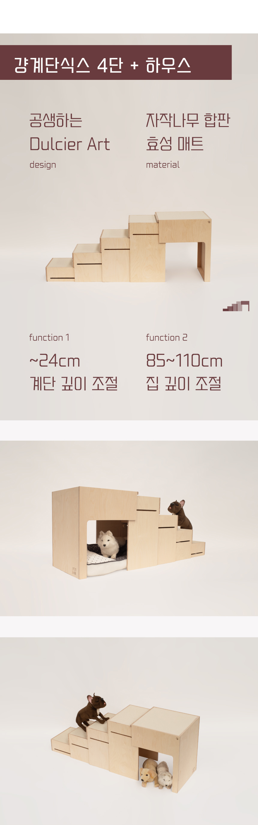 [무료배송] 라뜰리에드보아 걍계단식스 4단 하우스 회색/아이보리 3번째