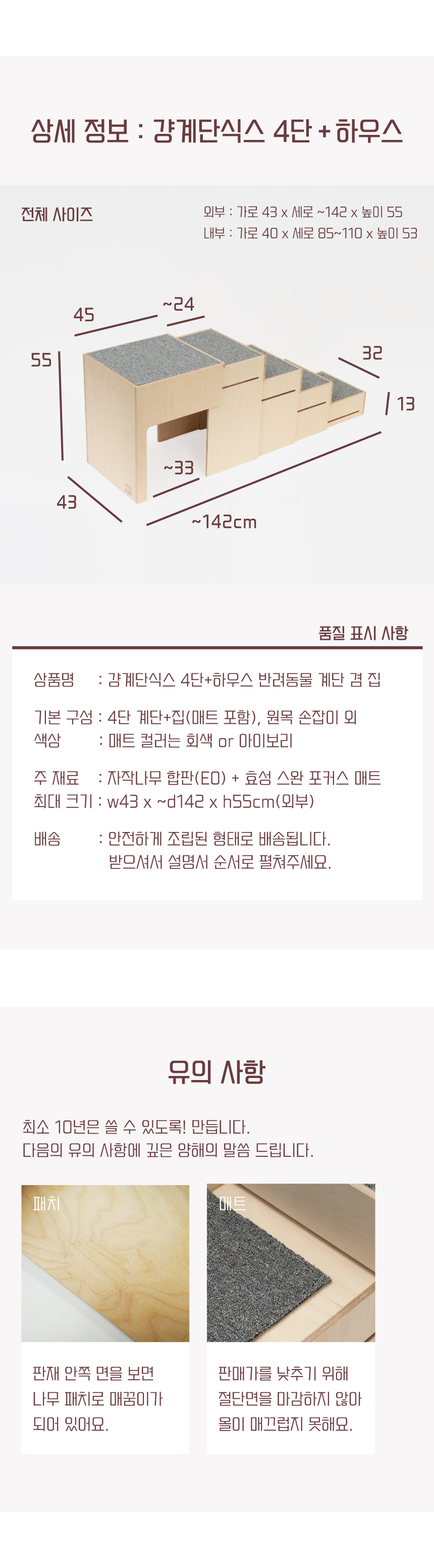 [무료배송] 라뜰리에드보아 걍계단식스 4단 하우스 회색/아이보리 12번째
