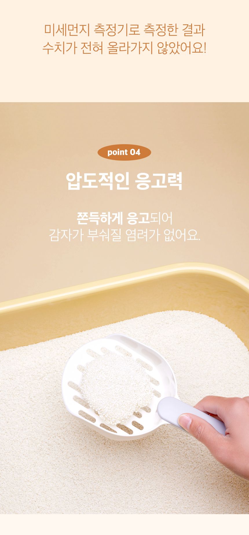 [무료배송][3개] 3651 365샌드 카사바 모래 3.2kg 5번째