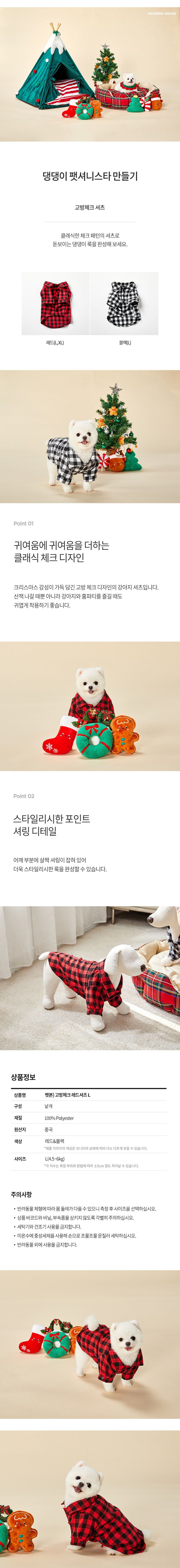 [무료배송] 모던하우스 고방체크 레드셔츠 L 1번째