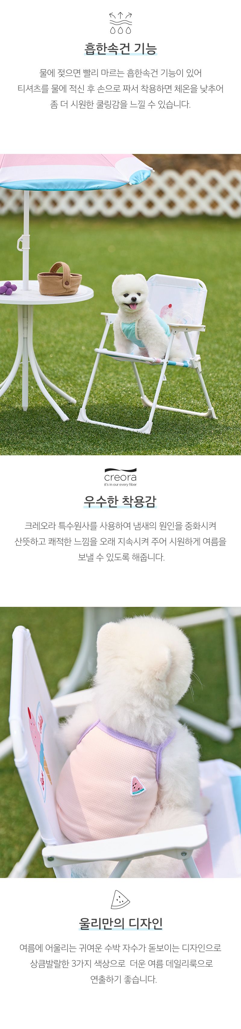 [무료배송] 울리 씨씨 쿨링 민소매 민트블루/베이비핑크/아이보리 S-XL 4번째