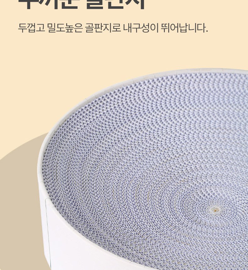[NEW신상][무료배송] 펫볼루션 옥수수 펄프 화이트 대형 원형 스크래쳐 4번째