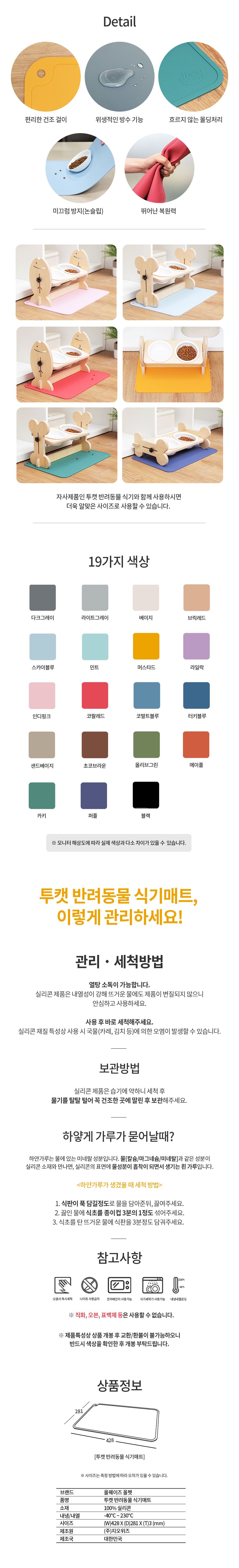 [무료배송] 올웨이즈올펫 실리콘 식기매트 19종 3번째