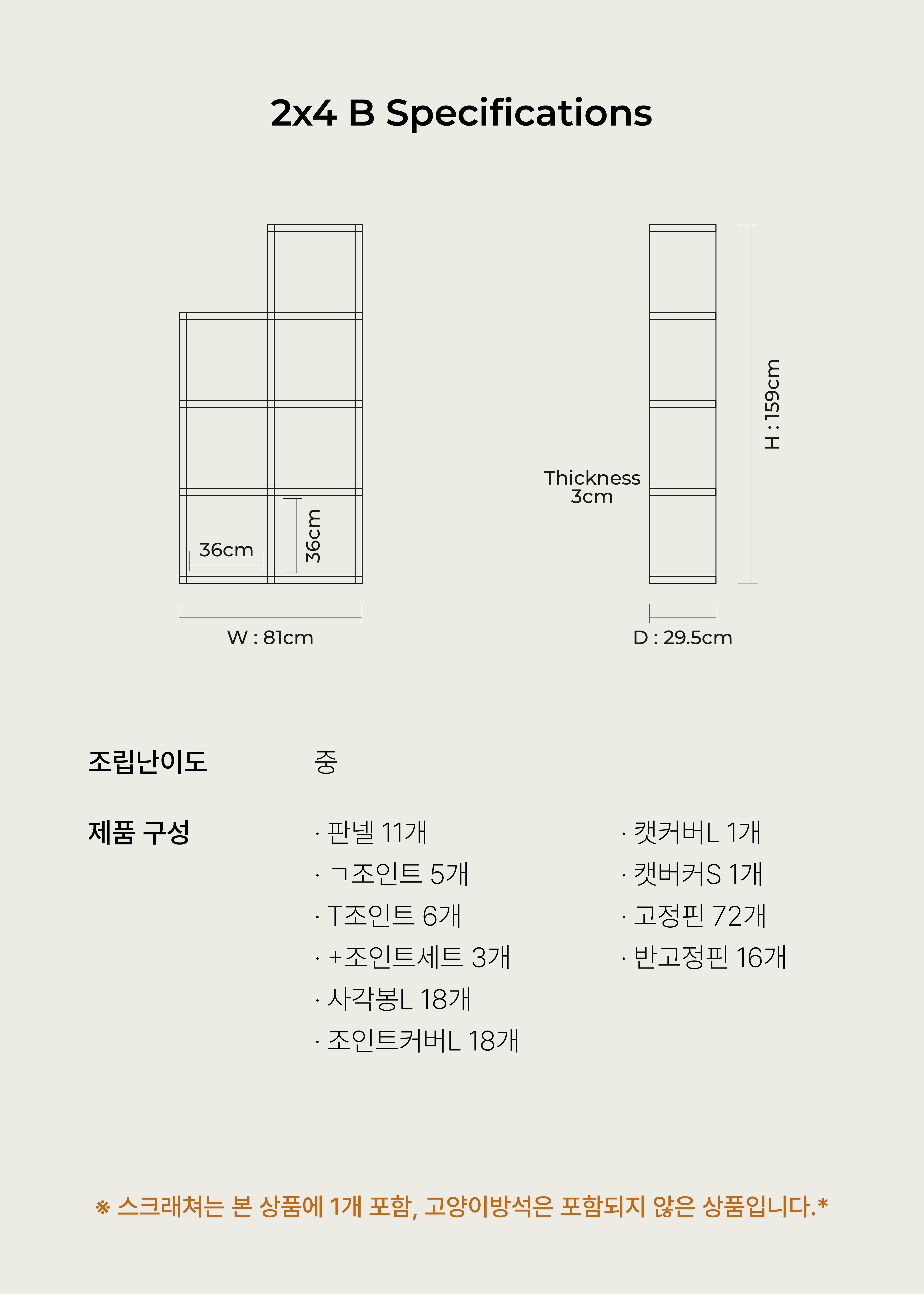 [NEW신상][무료배송] 큐빅스펫 고양이 타워 2x4 B+ 커버 세트 6color  +스크래쳐1장 포함 50번째