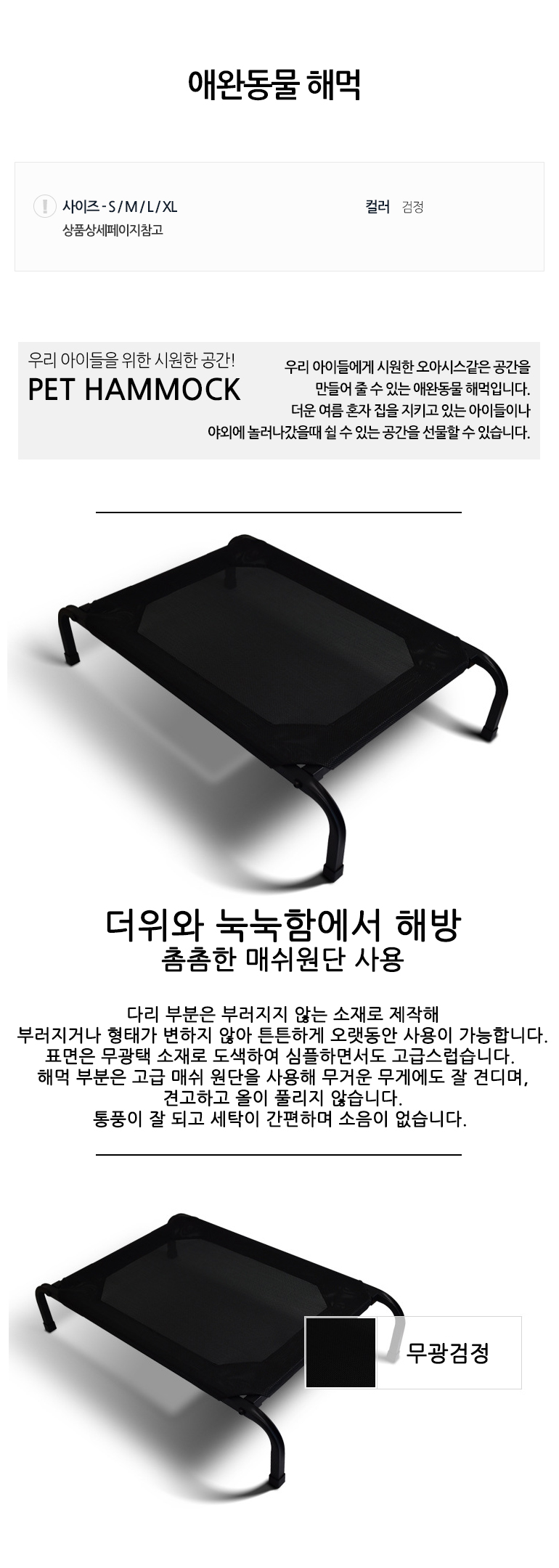 [무료배송] 쏘울펫 침대 해먹 S-L 1번째