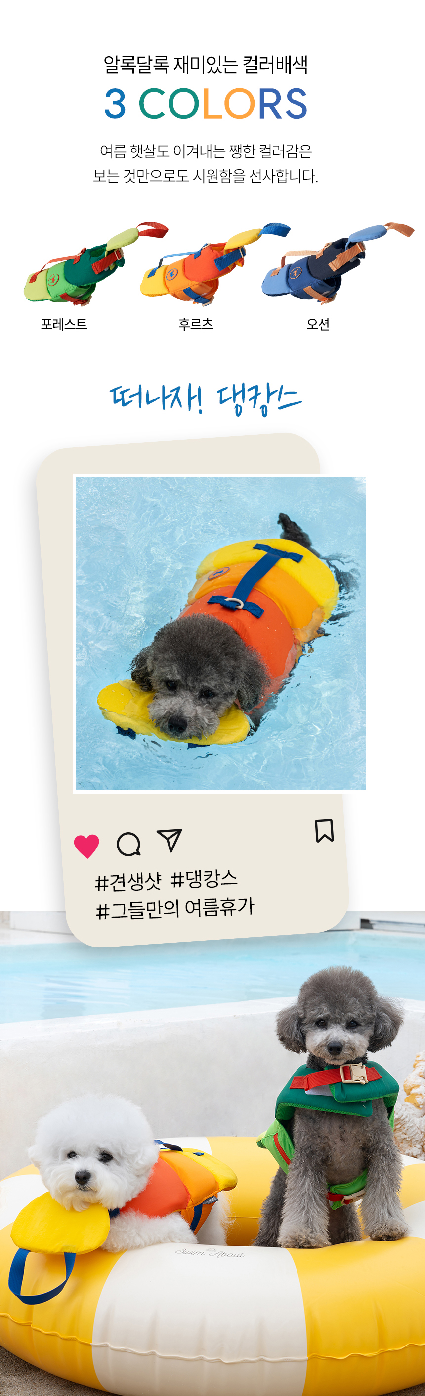 [NEW신상][무료배송] 도그아이 플로트 강아지 구명조끼 반려견 수영복 포레스트/오션/후르츠 S-L 4번째