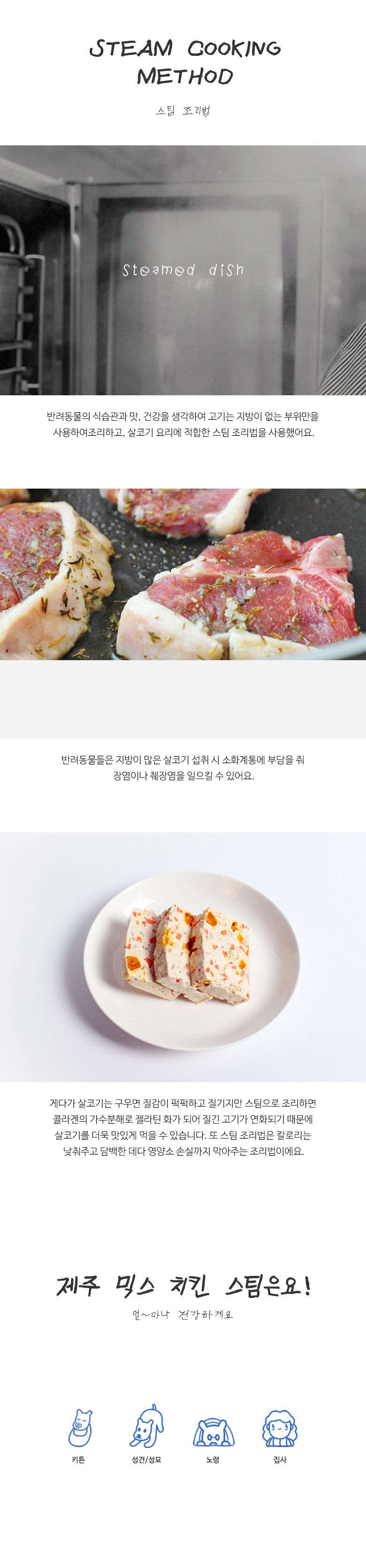 [무료배송] 어글어글 독 VALUE PACK 제주 치킨 채소 믹스 스팀 100g*5개입 3번째
