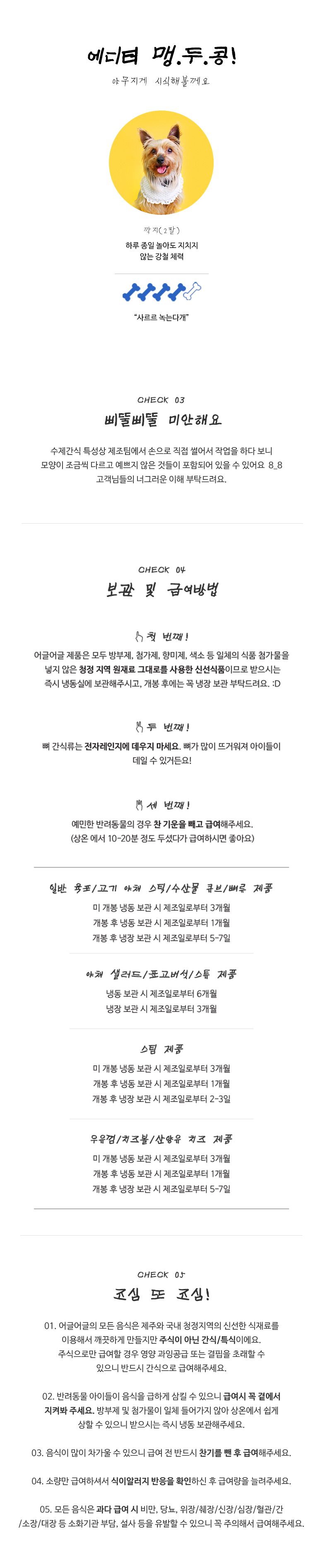 [무료배송] 어글어글 독 VALUE PACK 제주 치킨 채소 믹스 스팀 100g*5개입 5번째