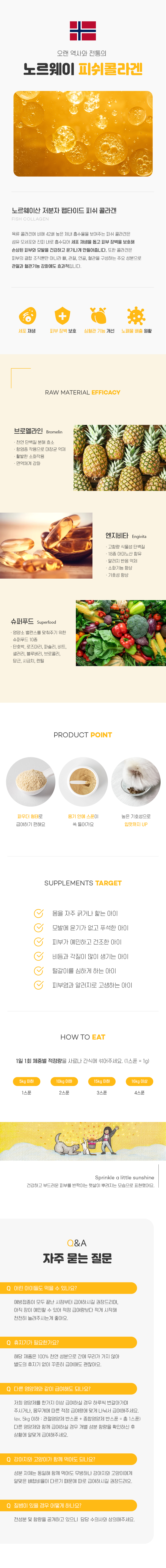 [무료배송] 우프앤먀오 독 피부영양제 60g 2번째