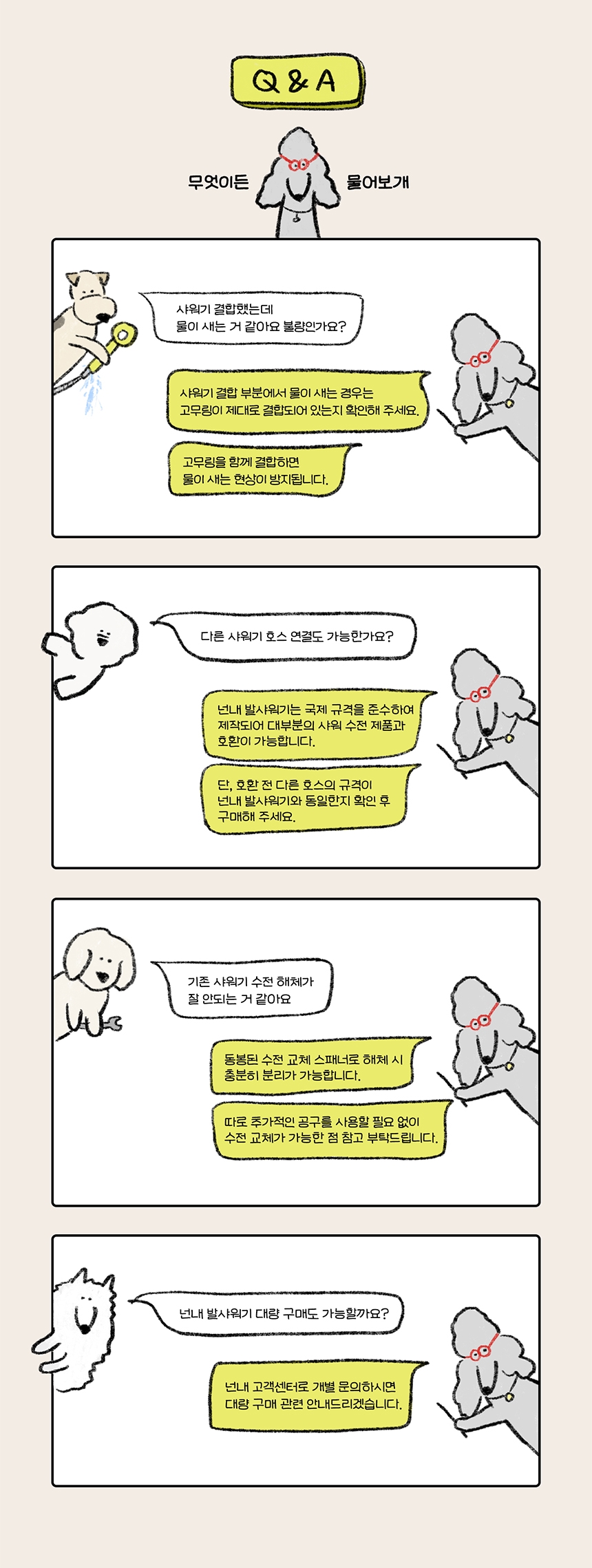 [무료배송] 넌내 발샤워기 SET 7번째