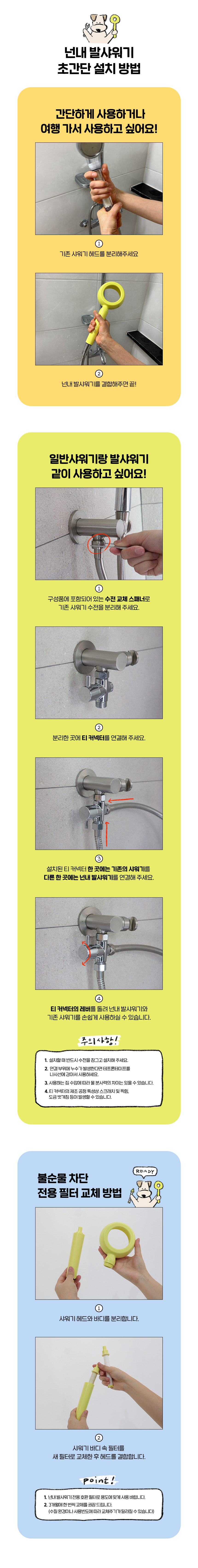 [무료배송] 넌내 발샤워기 SET 5번째