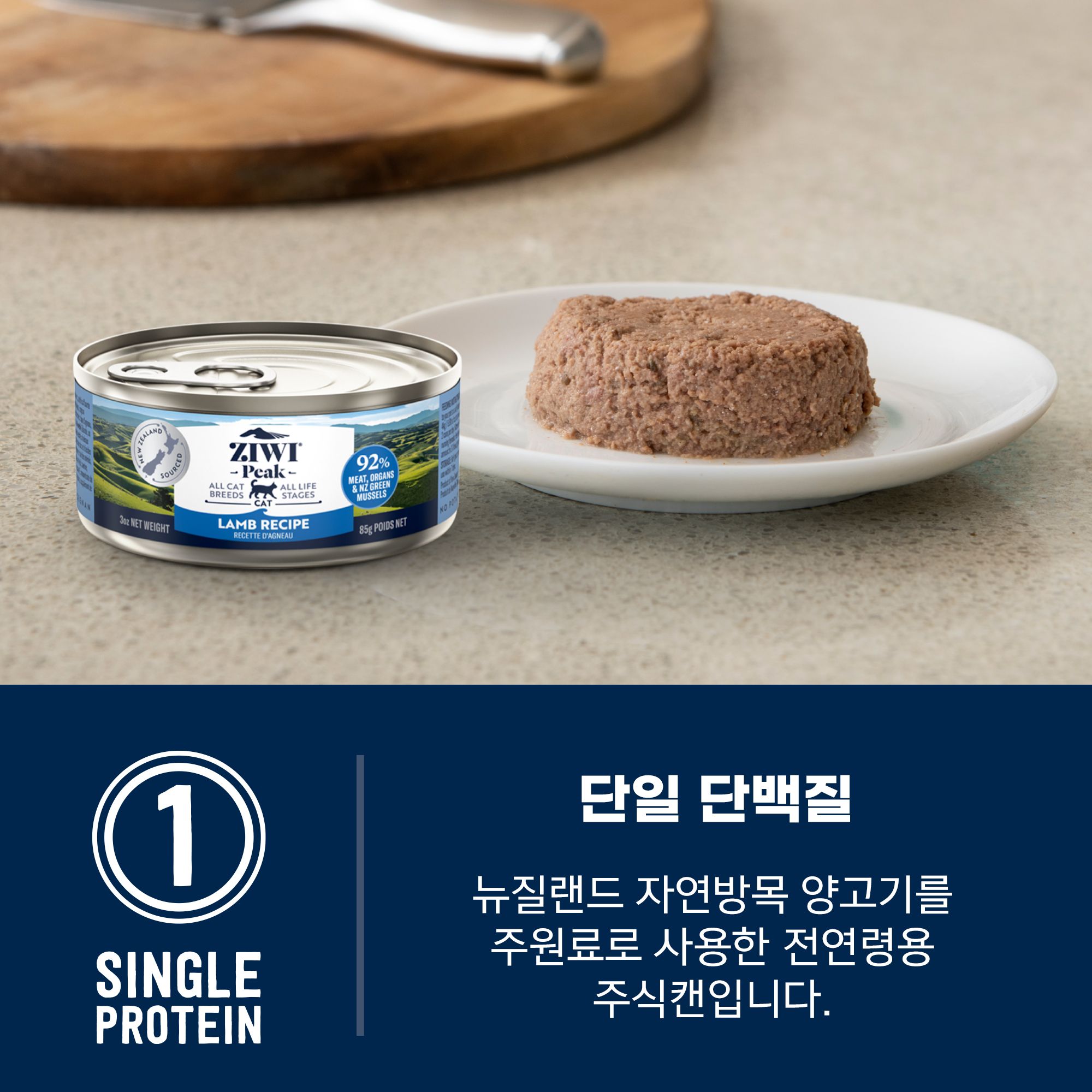 지위픽 캣 양고기 캔 85g 1번