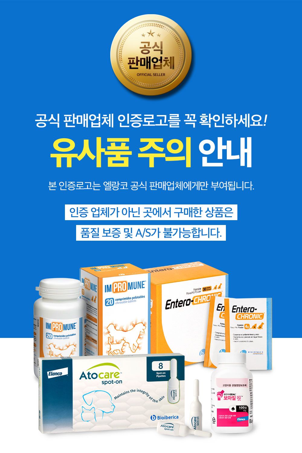 [무료배송] 엘랑코 프로엔테릭 트리플렉스 30ml 1번째