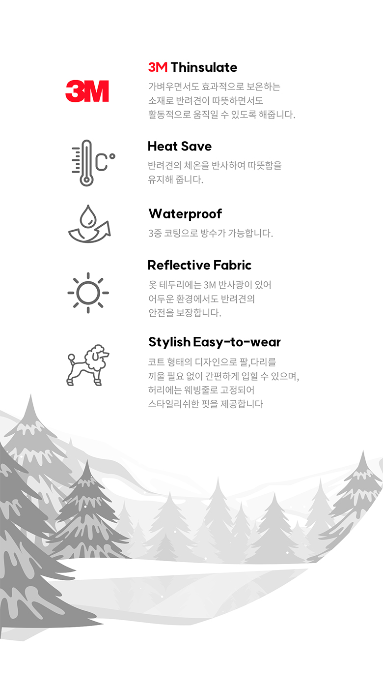 [무료배송] 니즈더펫 인터라켄 에버웜 하이퍼 강아지 올인원 패딩 2번째