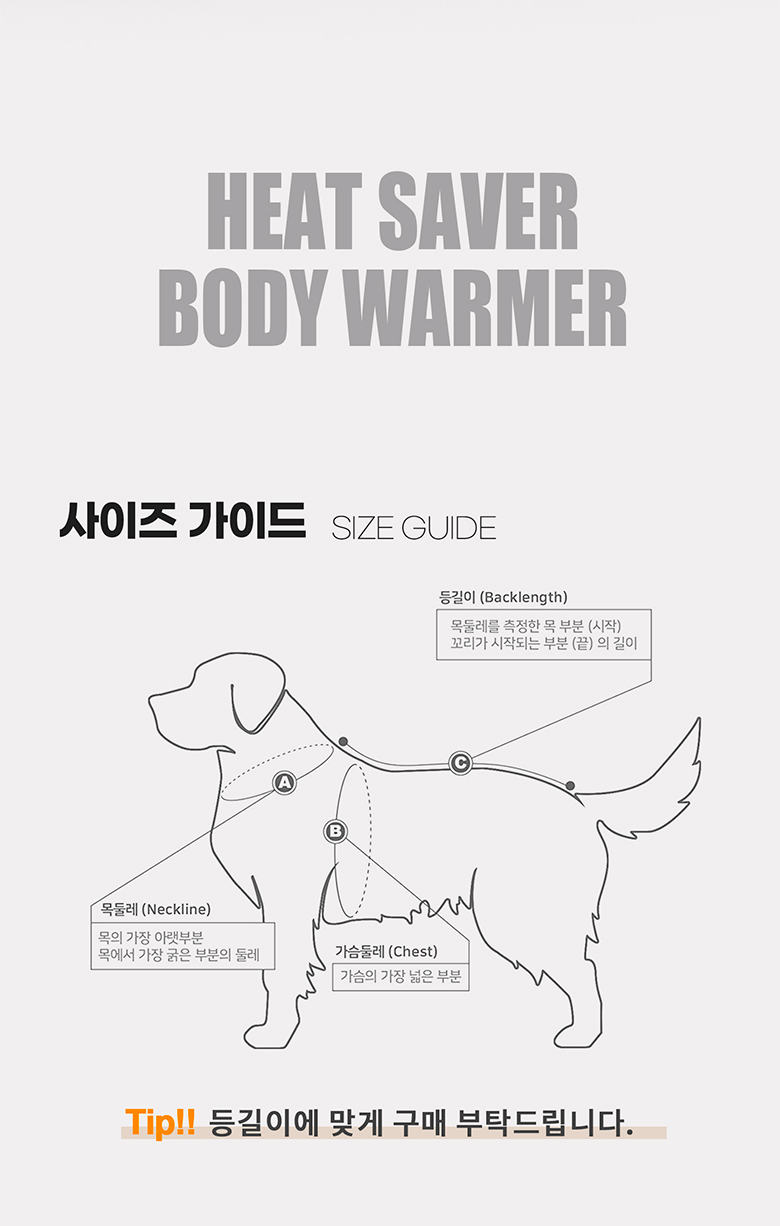 [무료배송] 니즈더펫 인터라켄 에버웜 하이퍼 강아지 올인원 패딩 11번째