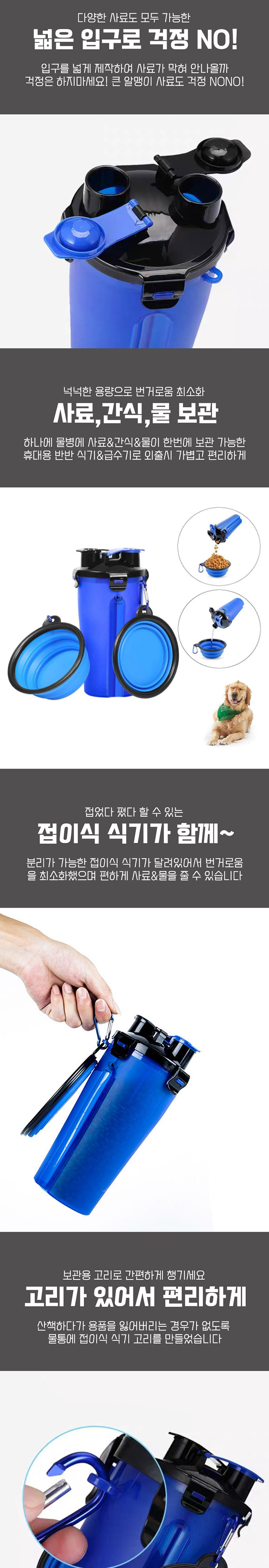 [무료배송] 딩동펫 반려동물 휴대용 반반식기&급수기 블루/레드/옐로우/화이트 2번째
