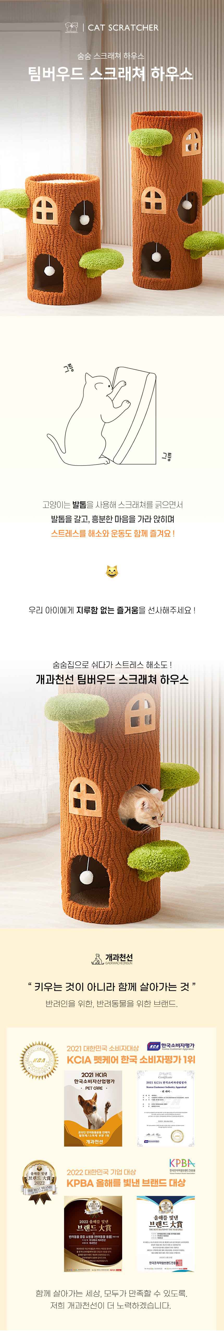 [NEW신상][무료배송] 개과천선 캣 팀버우드 스크래쳐 하우스 1번째