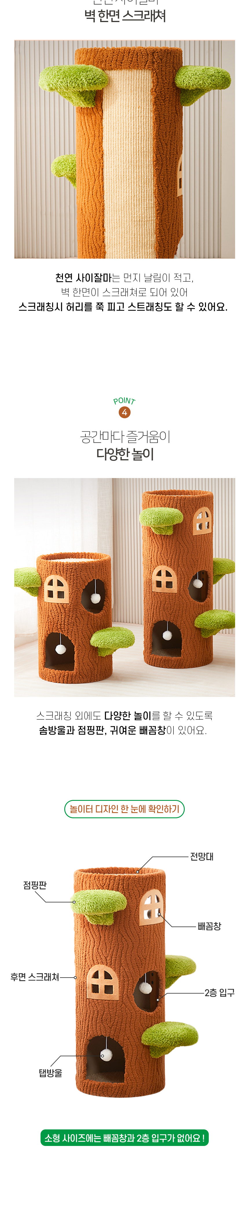 [NEW신상][무료배송] 개과천선 캣 팀버우드 스크래쳐 하우스 3번째