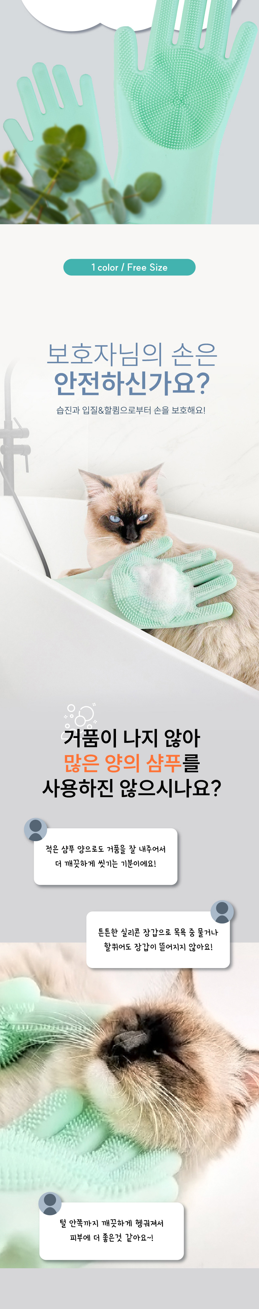 [무료배송] 애구애구 저자극 마사지 목욕장갑 2번째
