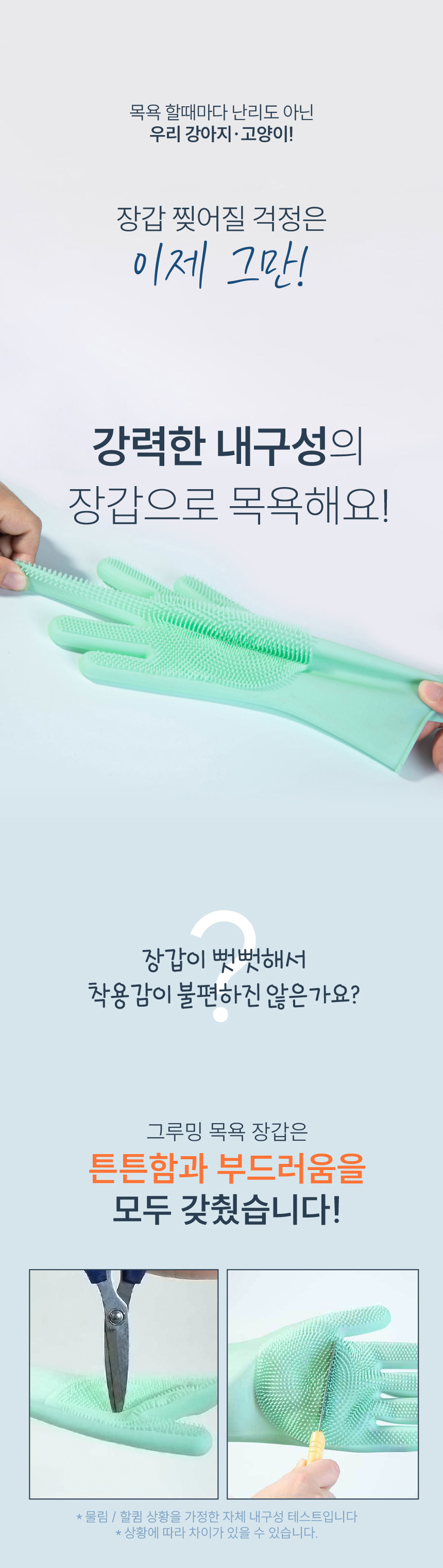 [무료배송] 애구애구 저자극 마사지 목욕장갑 11번째