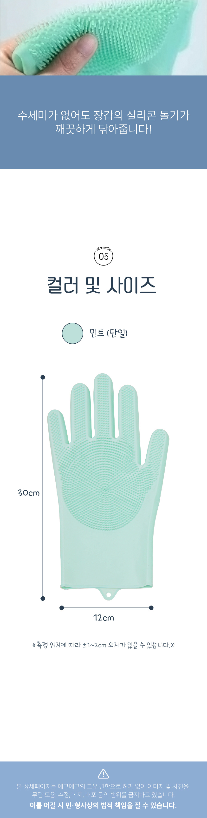 [무료배송] 애구애구 저자극 마사지 목욕장갑 14번째