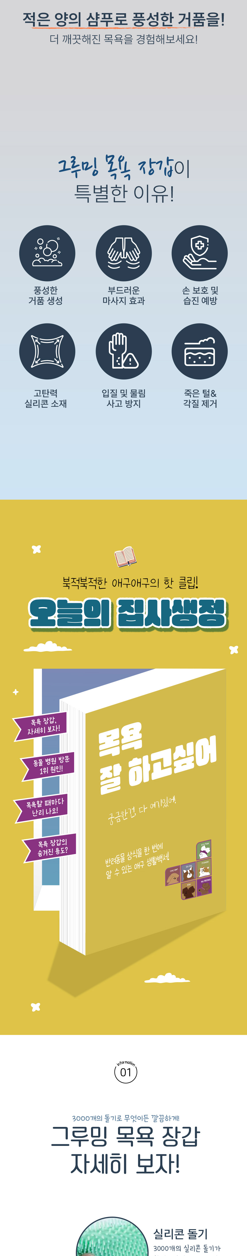 [무료배송] 애구애구 저자극 마사지 목욕장갑 4번째