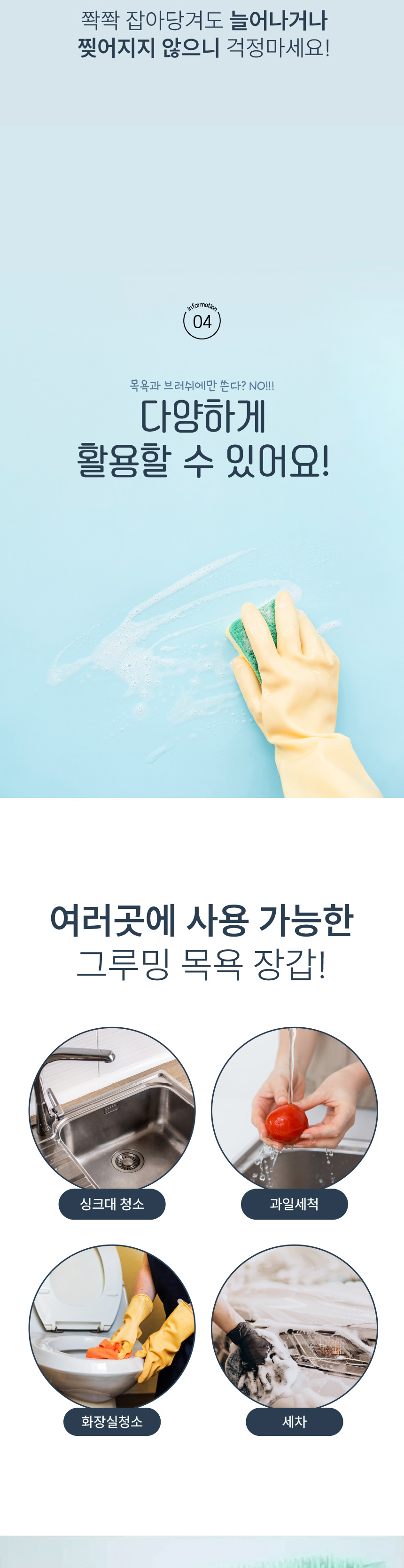 [무료배송] 애구애구 저자극 마사지 목욕장갑 13번째