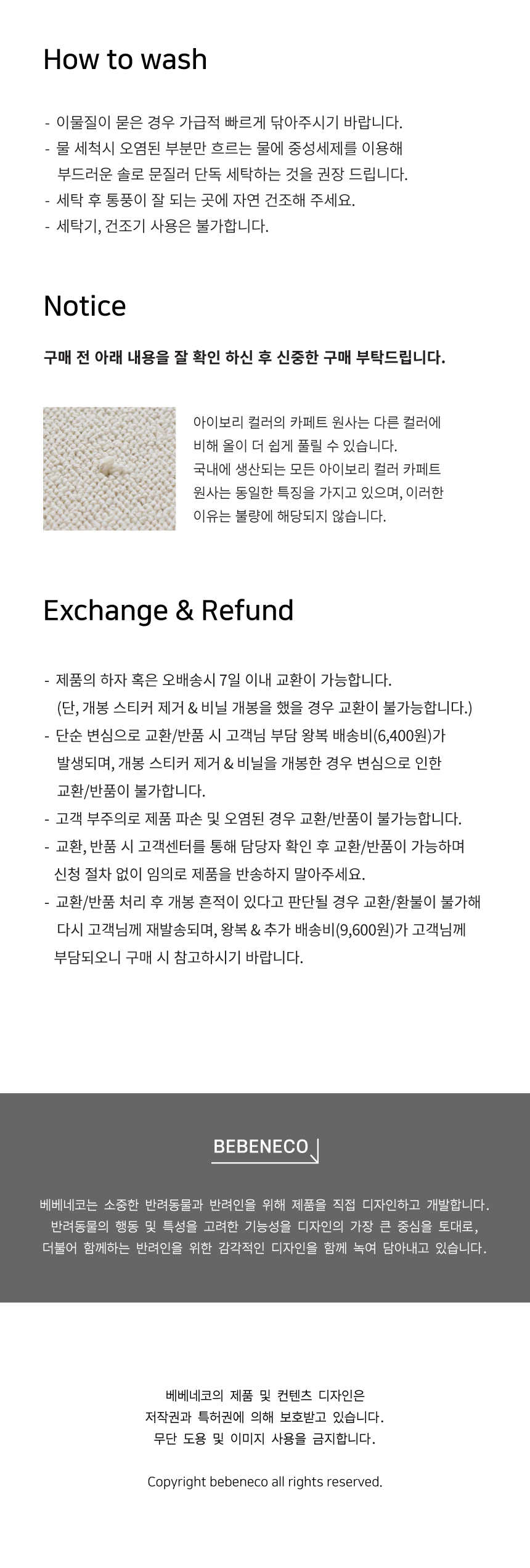 [무료배송] 베베네코 하트스크래쳐 아이보리/브라운 10번째
