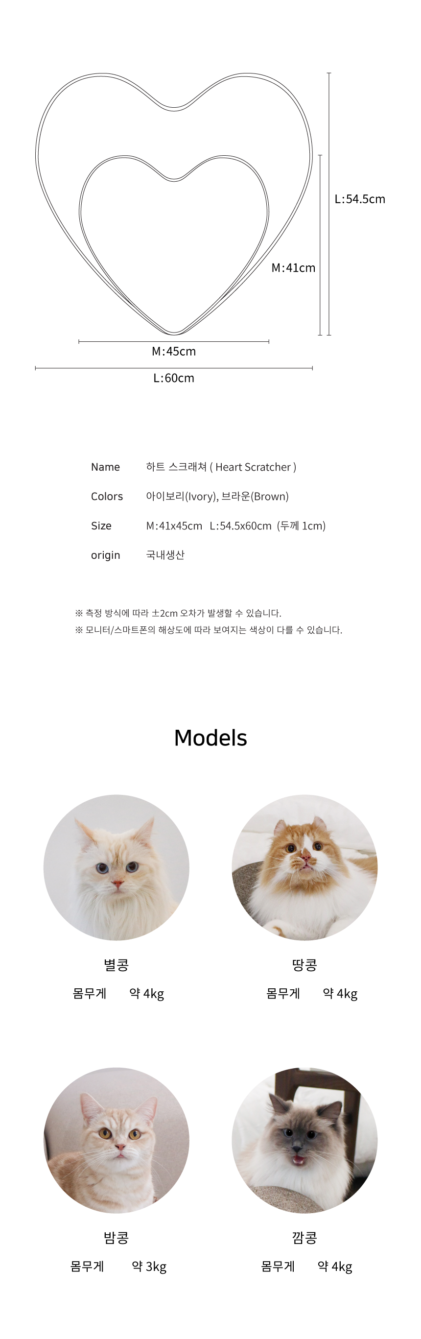 [무료배송] 베베네코 하트스크래쳐 아이보리/브라운 8번째