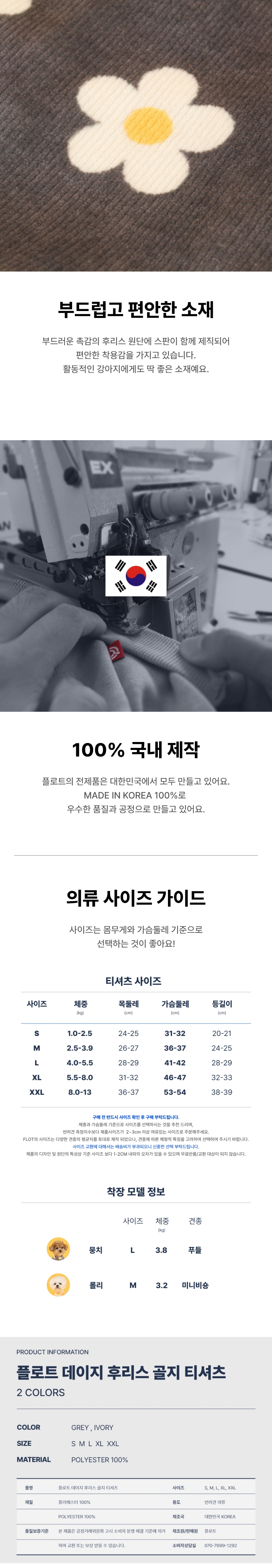 [NEW신상][무료배송] 플로트 데이지 후리스 하프넥 티셔츠 2컬러 (S-2XL) 5번째