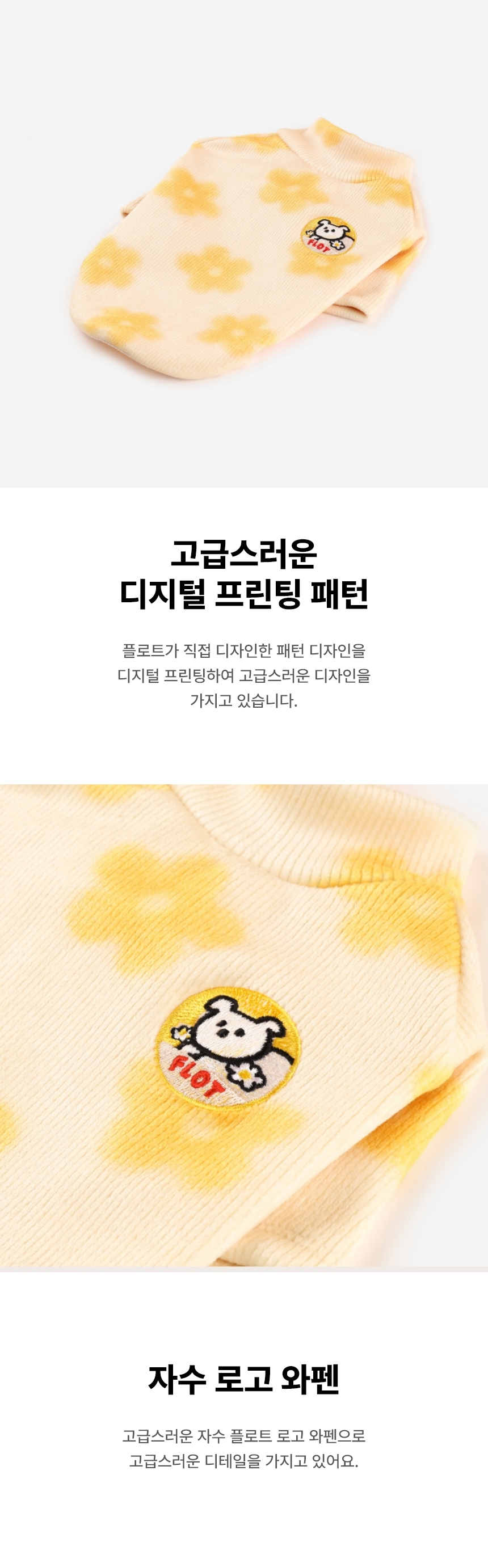 [NEW신상][무료배송] 플로트 데이지 후리스 하프넥 티셔츠 2컬러 (S-2XL) 4번째