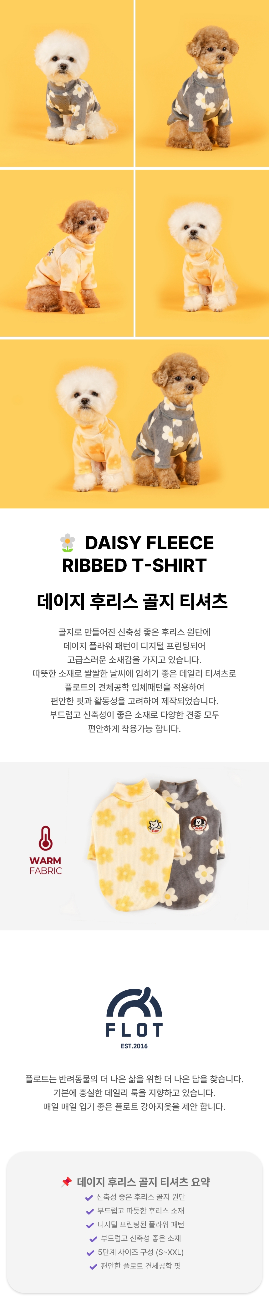 [NEW신상][무료배송] 플로트 데이지 후리스 하프넥 티셔츠 2컬러 (S-2XL) 1번째