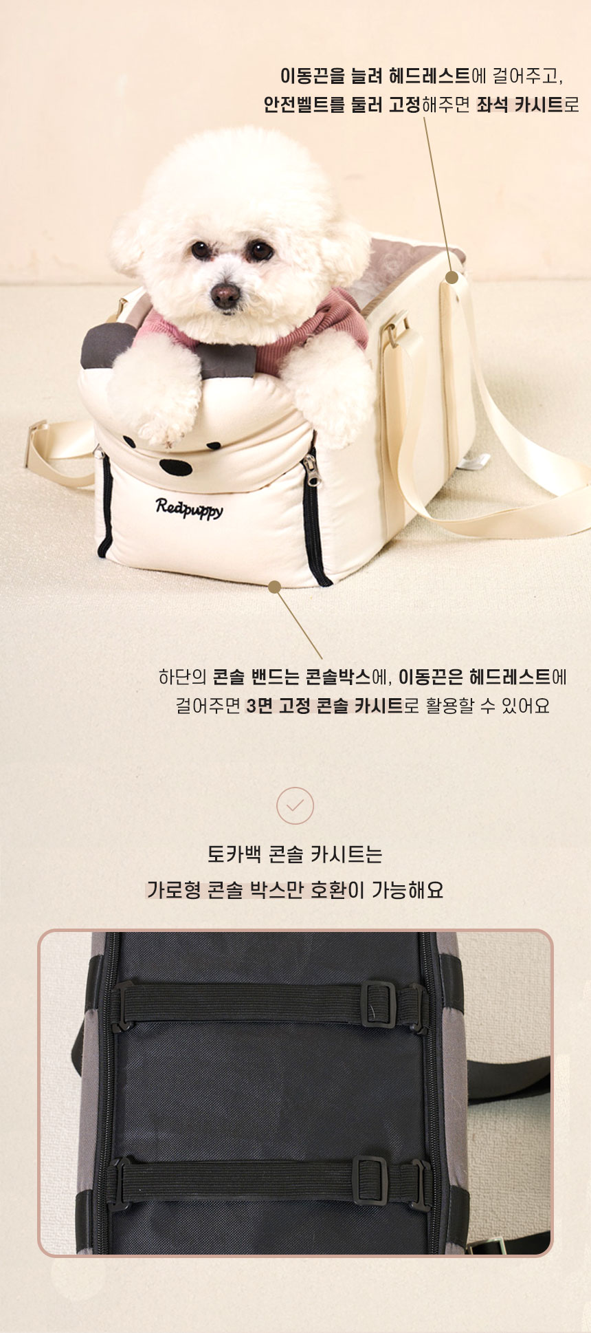 [NEW신상][무료배송] 개과천선 토카백 콘솔 카시트 (밀크 아이보리/그레이 퍼플) 9번째