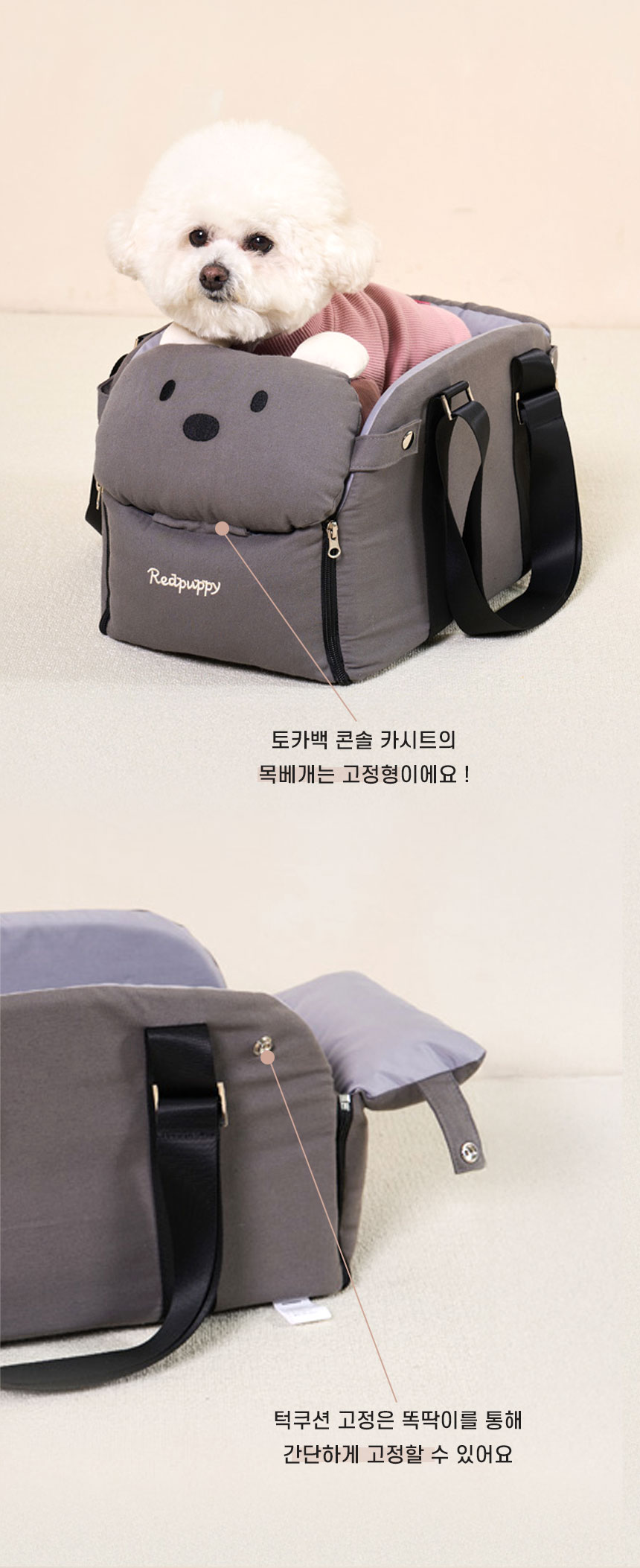 [NEW신상][무료배송] 개과천선 토카백 콘솔 카시트 (밀크 아이보리/그레이 퍼플) 7번째