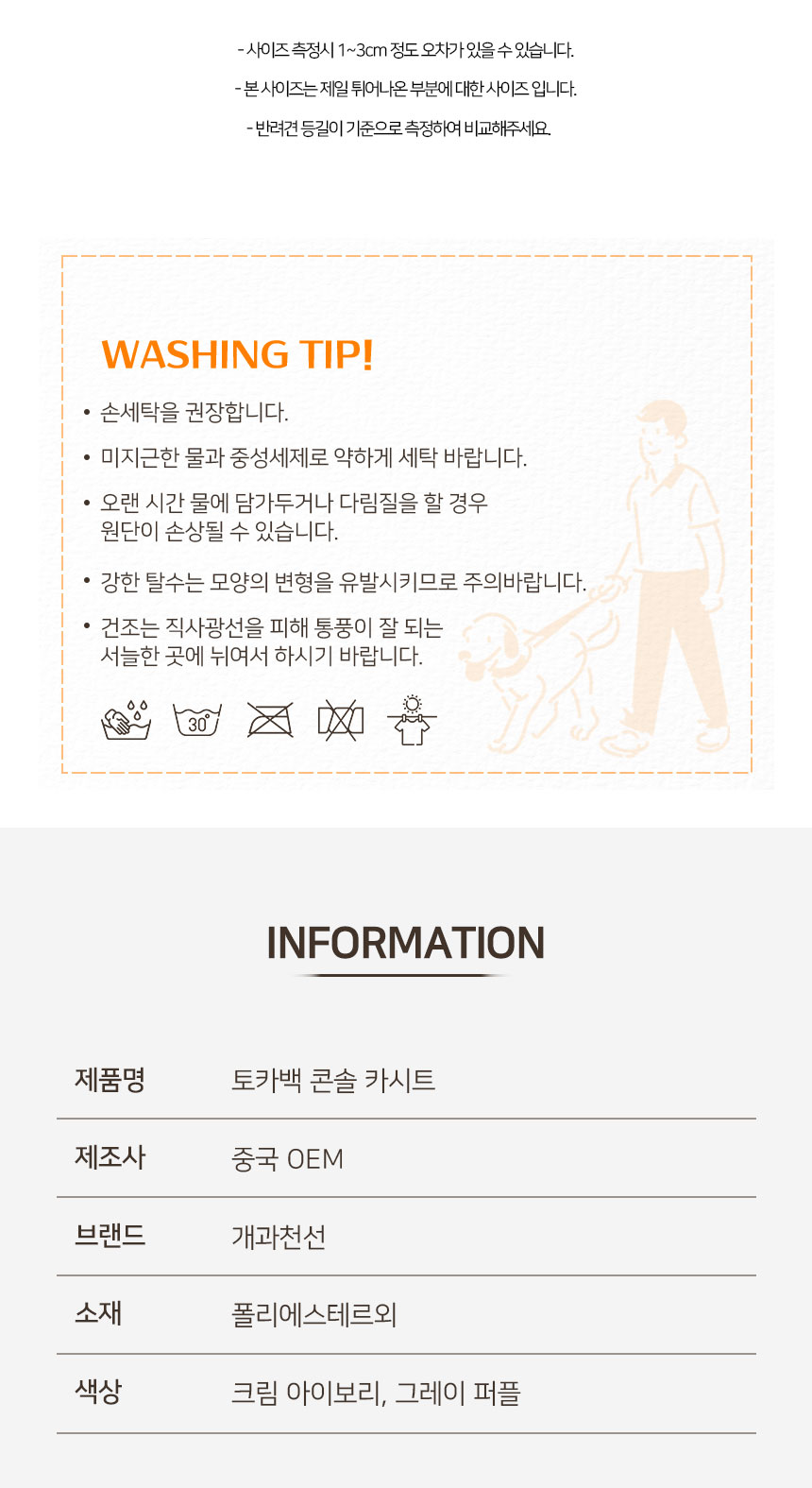 [NEW신상][무료배송] 개과천선 토카백 콘솔 카시트 (밀크 아이보리/그레이 퍼플) 16번째