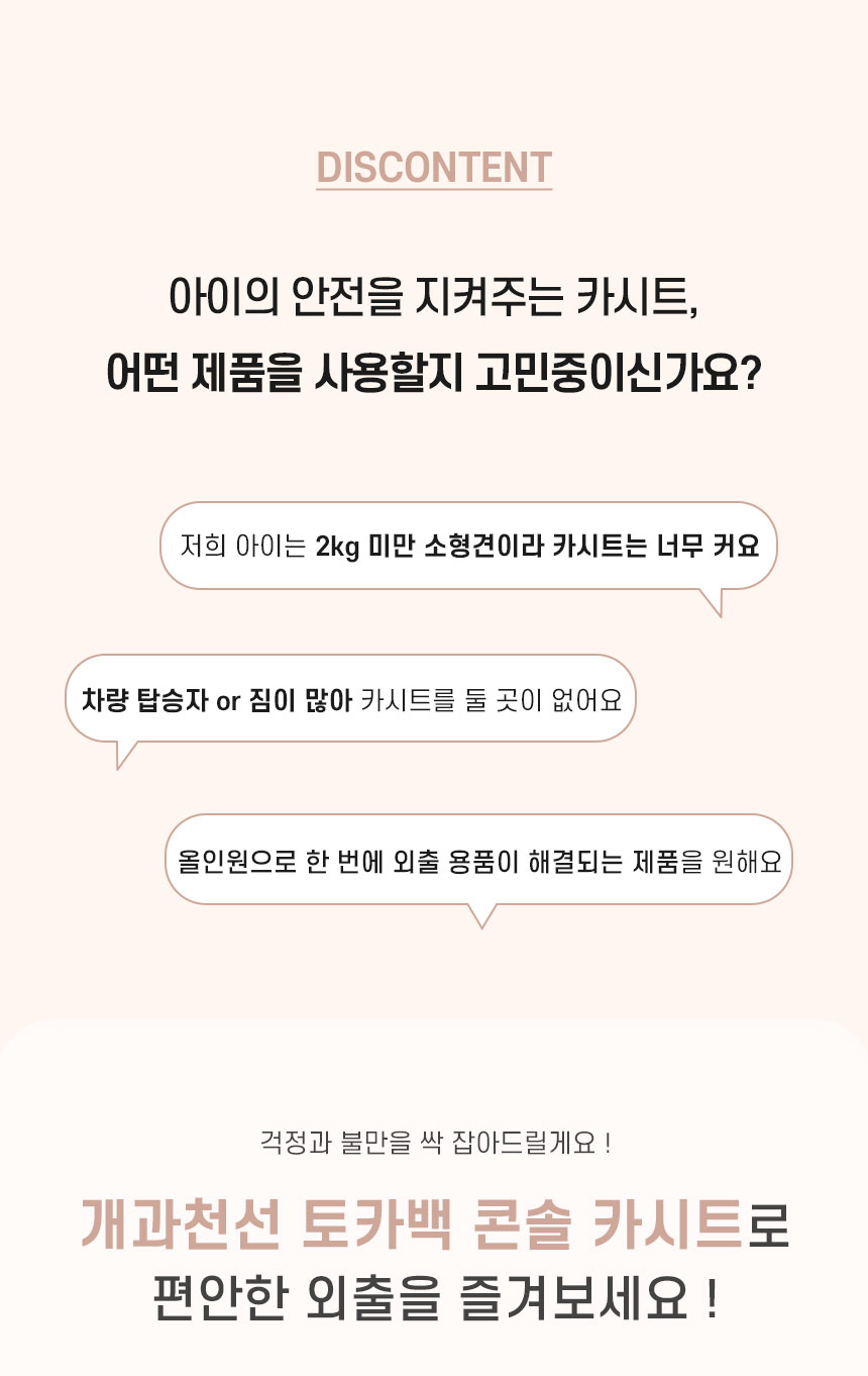 [NEW신상][무료배송] 개과천선 토카백 콘솔 카시트 (밀크 아이보리/그레이 퍼플) 3번째