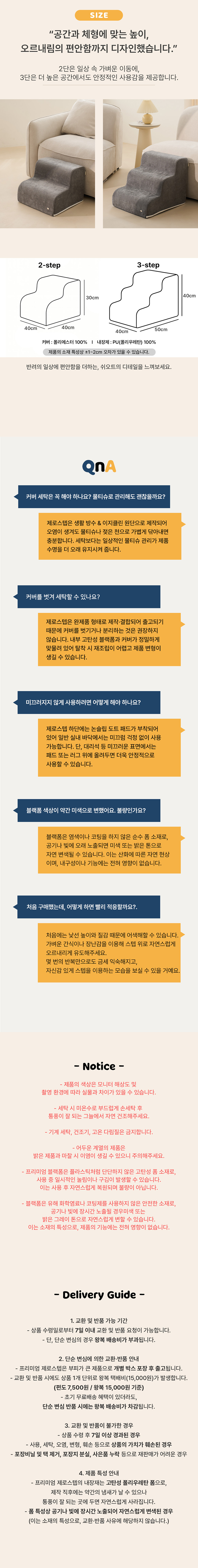 [NEW신상][무료배송] 쉬오트 프리미엄 제로스텝 2단/3단 (3color) 13번째