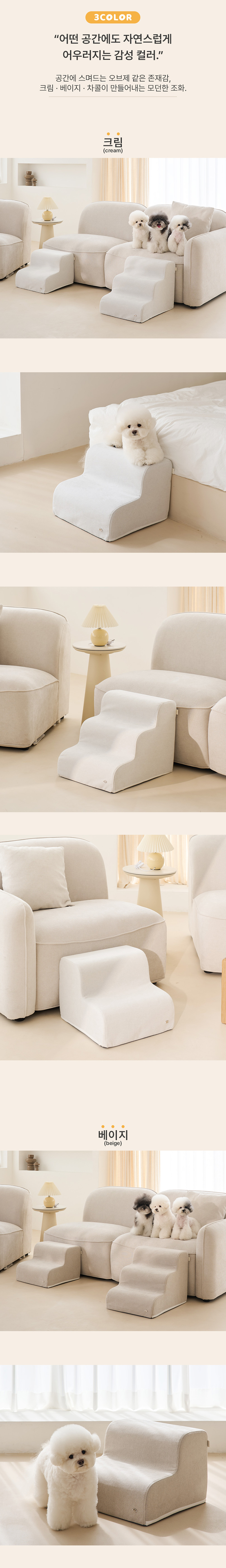 [NEW신상][무료배송] 쉬오트 프리미엄 제로스텝 2단/3단 (3color) 11번째