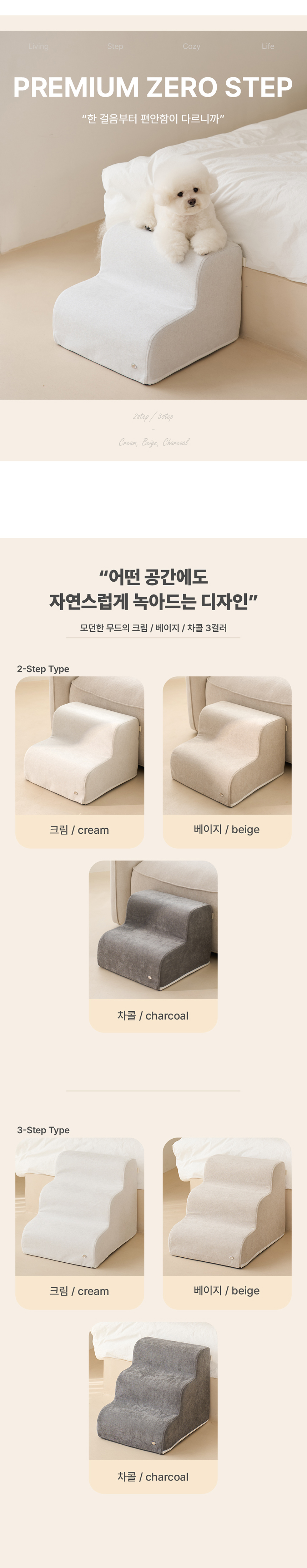 [NEW신상][무료배송] 쉬오트 프리미엄 제로스텝 2단/3단 (3color) 1번째