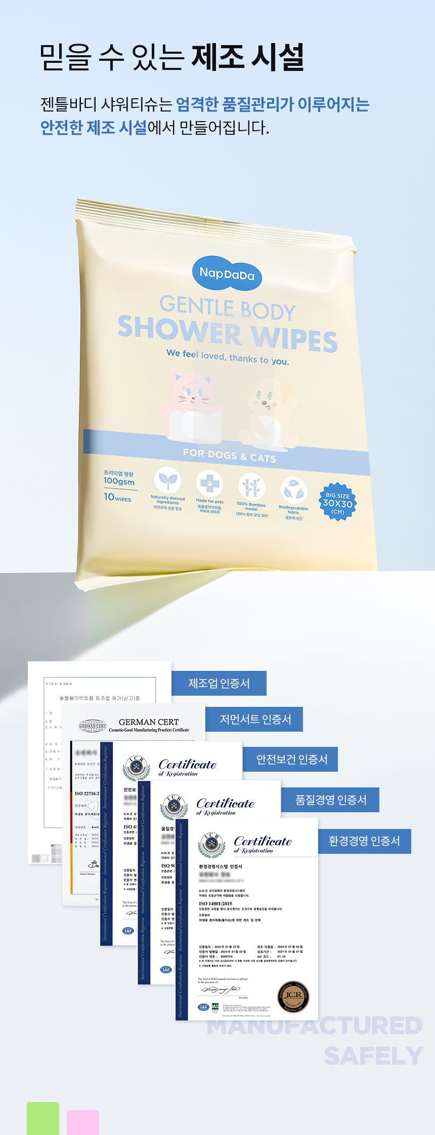 [NEW신상][무료배송] 냅다다 젠틀바디 샤워티슈 17번째