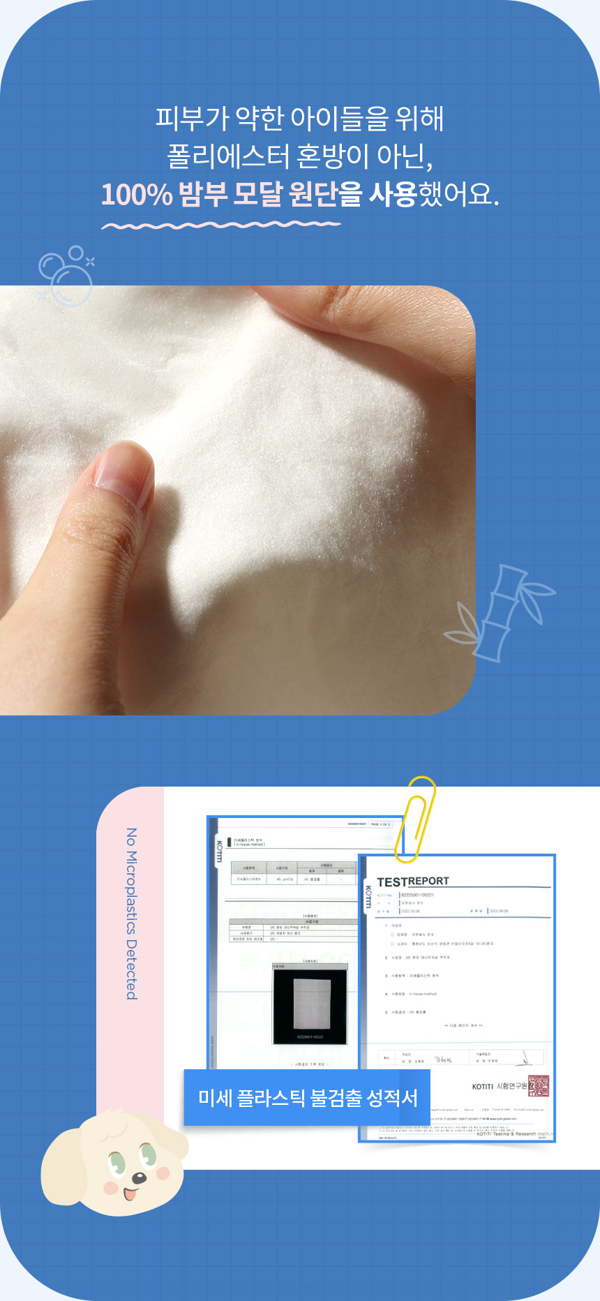 [NEW신상][무료배송] 냅다다 젠틀바디 샤워티슈 11번째