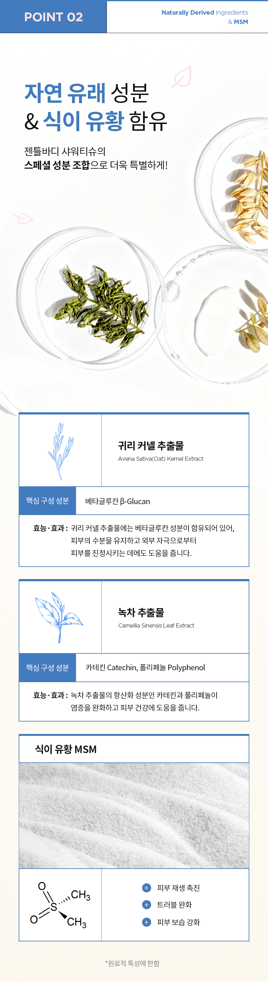 [NEW신상][무료배송] 냅다다 젠틀바디 샤워티슈 8번째